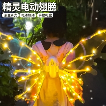 兒童益智角色扮演-女孩天使網紅玩具精靈羽翼-幻彩電動翅膀85052